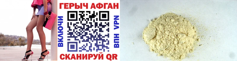 ГЕРОИН белый  Рудня 